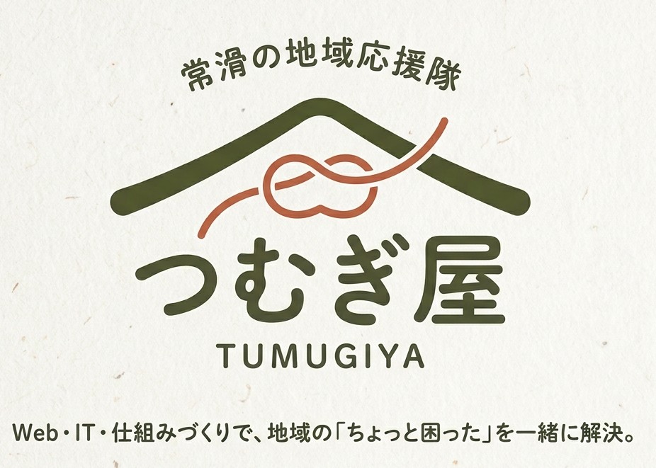 つむぎ屋 TUMUGIYA ロゴ