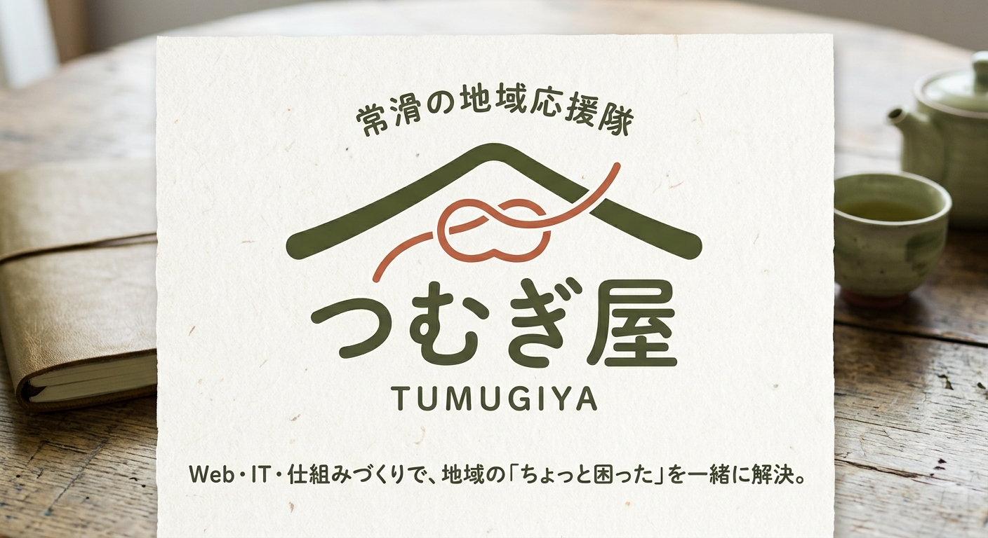 つむぎ屋 TUMUGIYA 常滑の地域応援隊